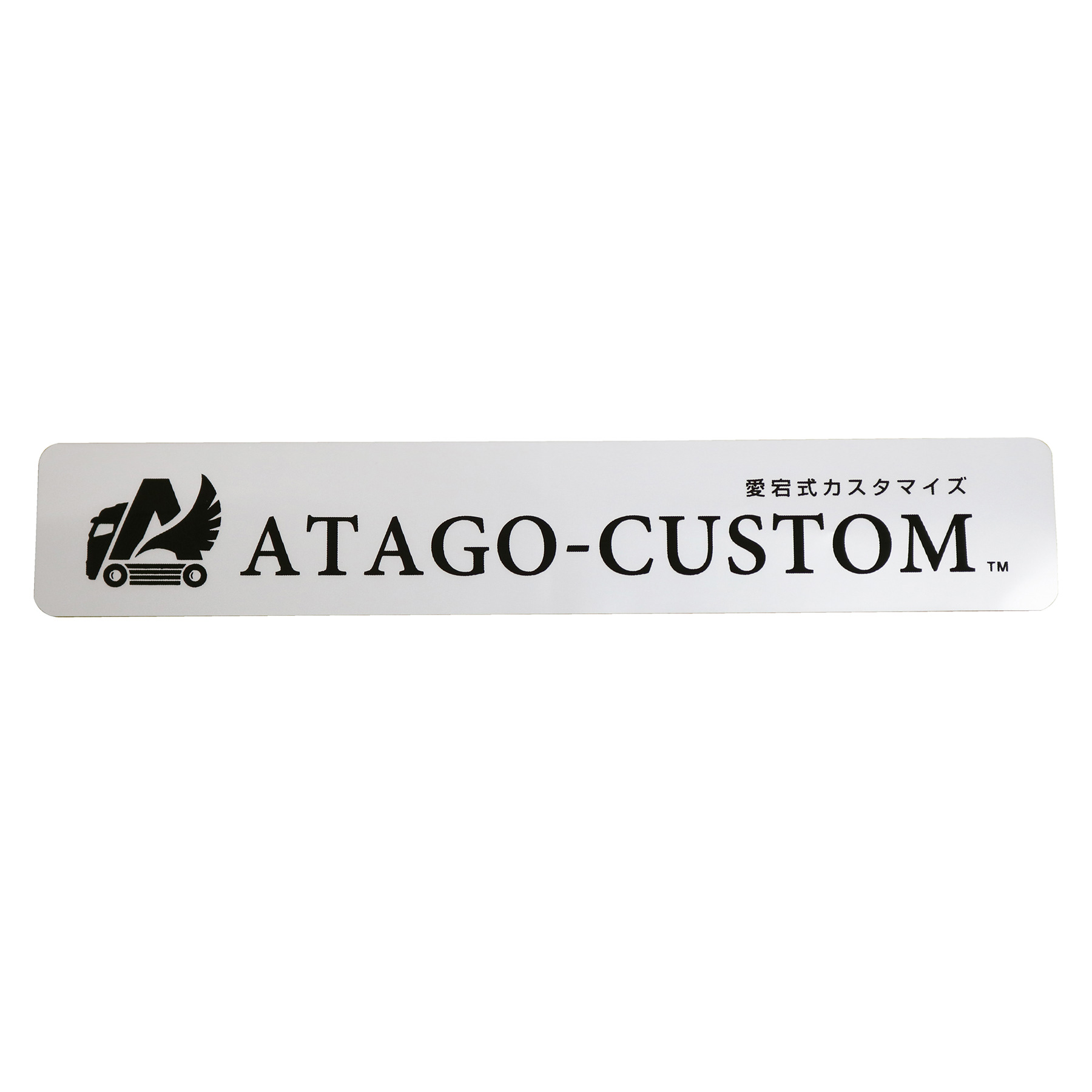 オリジナルATAGO-CUSTOM®ステッカー