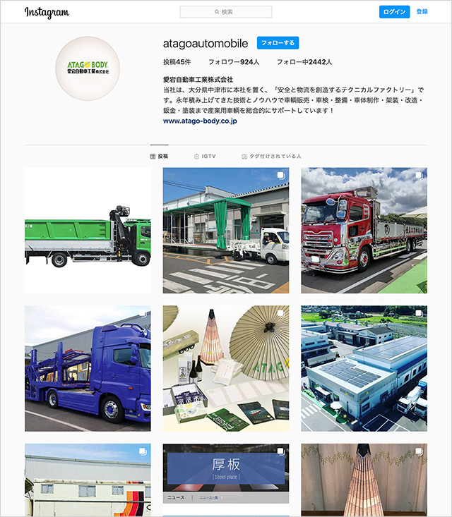 愛宕自動車工業（株）公式Instagram